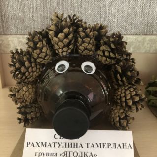 "Ежик в лесу"