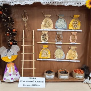 "Кладовая мышки"