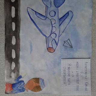 Я мечтаю быть стюардессой!