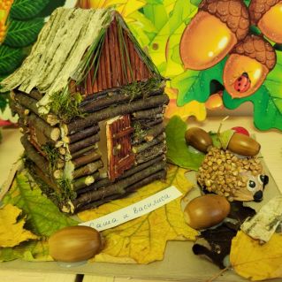 "Домик на осенней опушке"