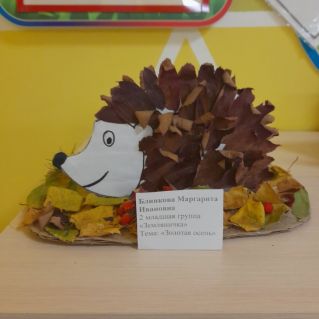 "Золотая пора"