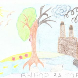 "Выбор за тобой"