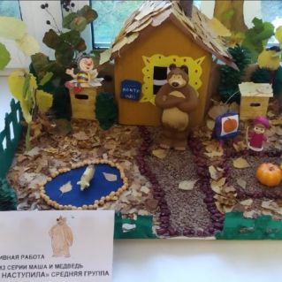 Из серии маша и медведь "Осень наступила"