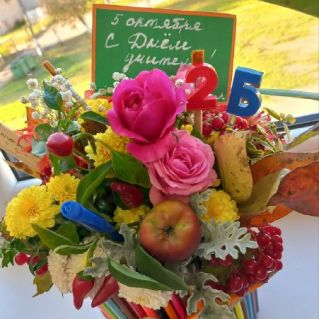 Осенний букет ко дню учителя