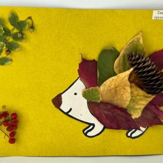 Ёж из листьев