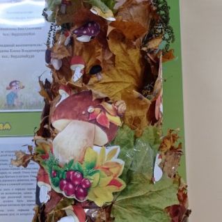 Осенняя ваза