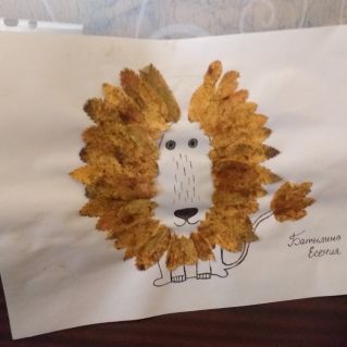 Осенний львёнок