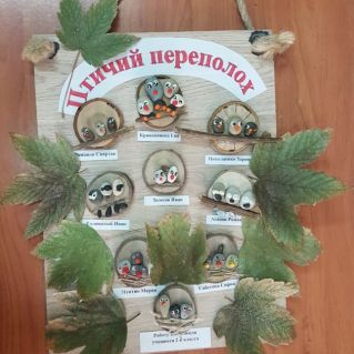 Птичий переполох