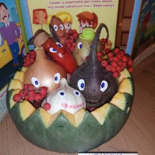 "Овощная семейка"