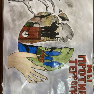 «Мы против терроризма»