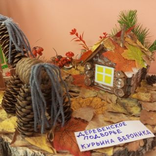 "Деревенское подворье"