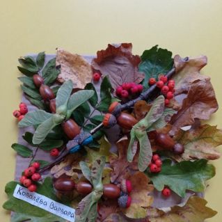 Осень наступила"