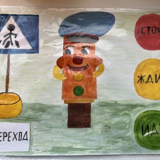 Весёлый светофорик