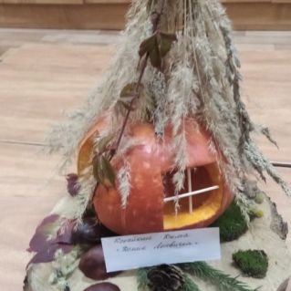 Домик Лесовика