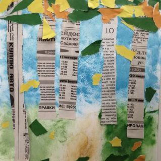 "Осенняя прохлада"