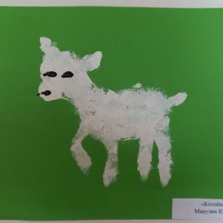 "Козлёнок"