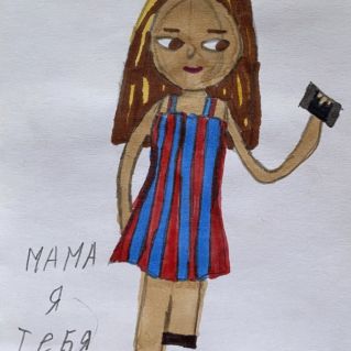 Рисунок  "Моя мама"
