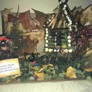 "Избушка бабы Яги"