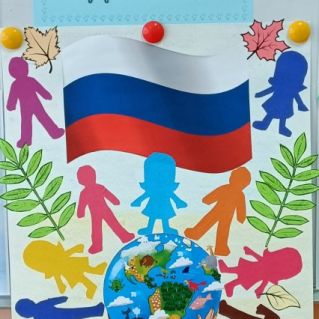 Дружба народов