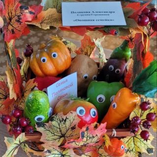 "Овощная семейка"