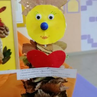 "Девочка Осень"