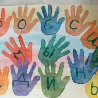 "День народного единства"