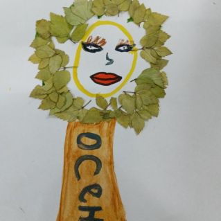 Красавица Осень