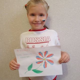 Цветок мира