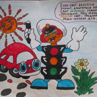 БУДЬ ВНИМАТЕЛЕН