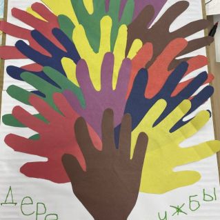 «Дерево дружбы»