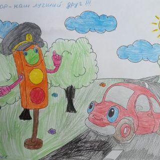 Светофор - наш лучший друг