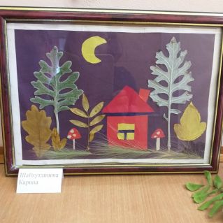 Избушка на опушке