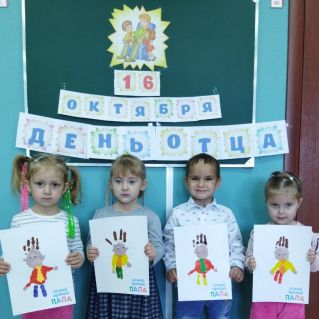 "Самый лучший папа"