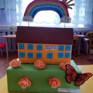 "Мой любимый детский сад"