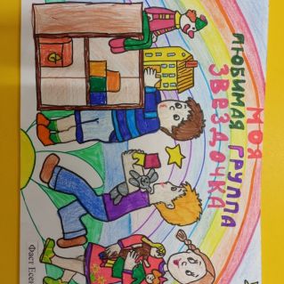 "Моя любимая группа "ЗВЁЗДОЧКА""