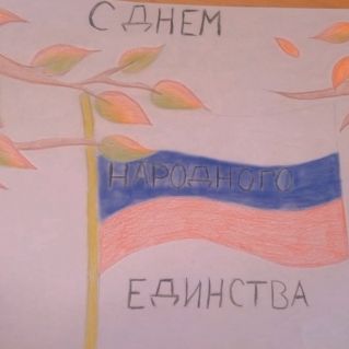 День народного единства