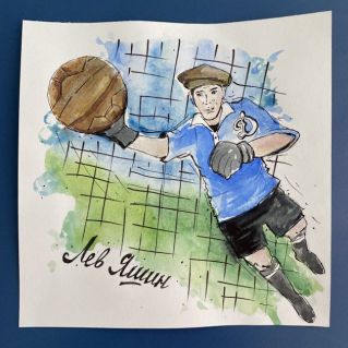 "Вратарь моей мечты"