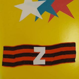 Открытка российскому Солдату