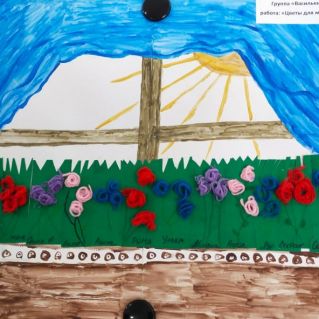 "Цветы для мамы"