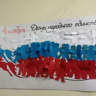 Коллективная работа "Когда мы едины - мы непобедимы!"