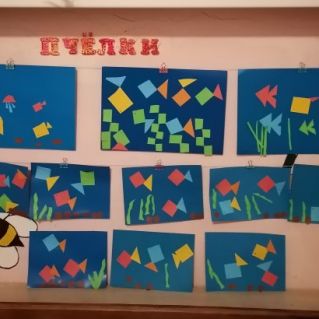 "Волшебный аквариум"