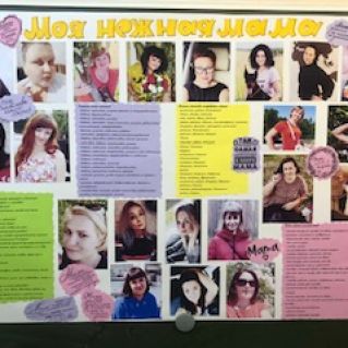 "Моя нежная мама"