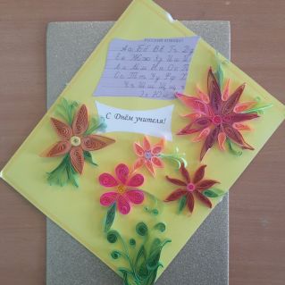 Любимому учителю