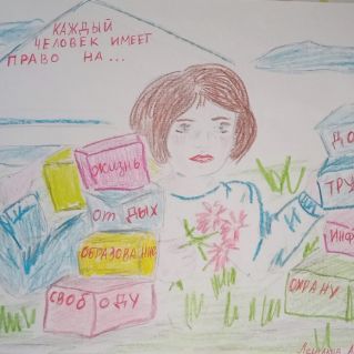 "Каждый ребенок имеет право"
