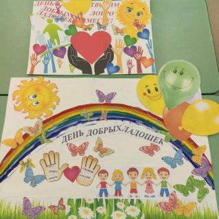 Ладошки добра