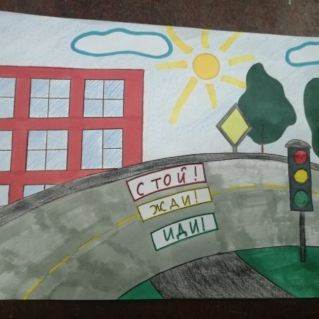 Стой!Жди!Иди!