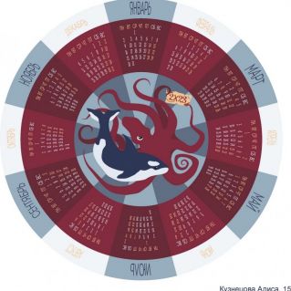 Круговой календарь на 2023 год