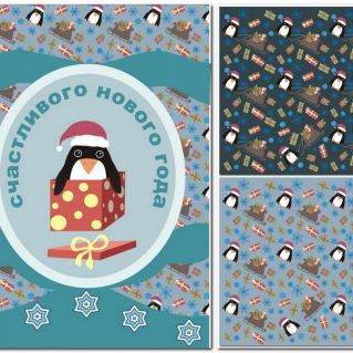 Разработка паттерна и новогодней открытки