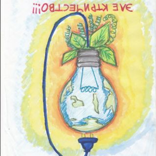 Энергосбережение