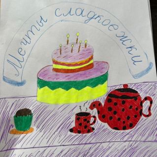 "Праздничный торт"